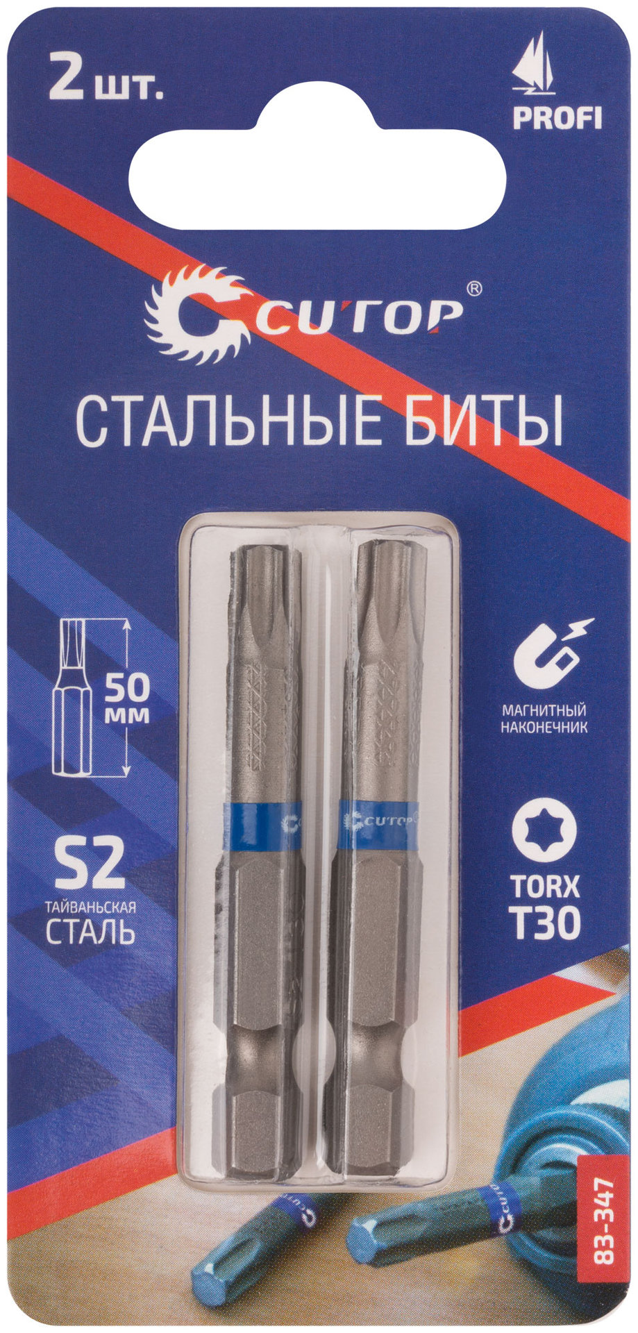Биты стальные, 2 шт., CUTOP Profi, TORX T30, 50 мм (83-347)