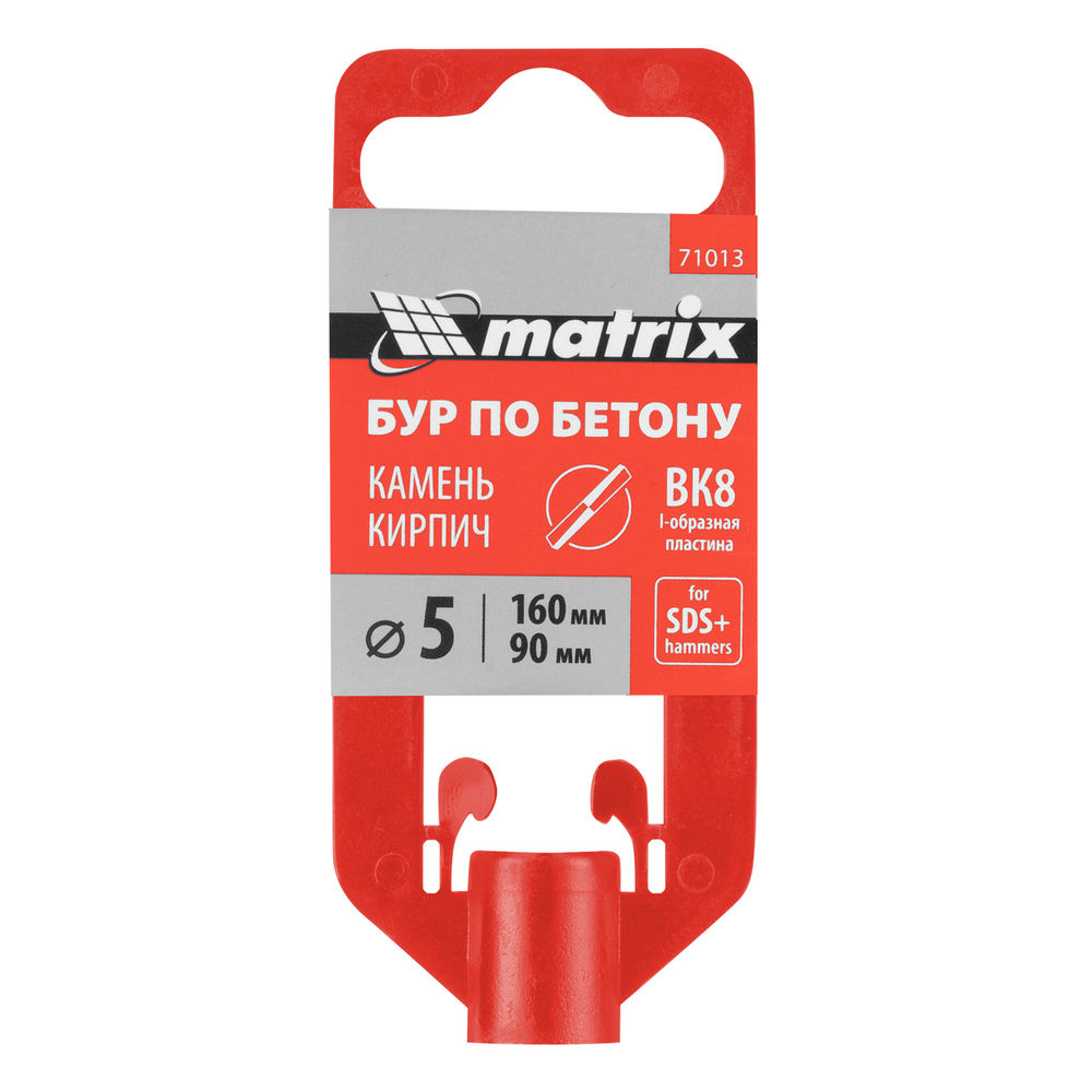 Бур по бетону, 5 x 160 мм, SDS Plus Matrix (71013)