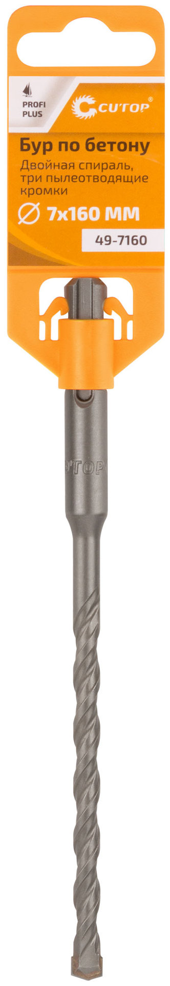 Бур по бетону CUTOP, Profi Plus - двойная спираль, три пылеотводящие кромки, 7 x 160 мм (49-7160)