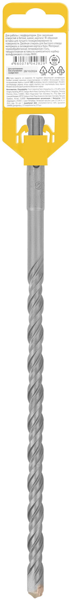 Бур по бетону SDS PLUS, Профи, W-образная вставка, двойная спираль, 10 х 260 мм (32823)