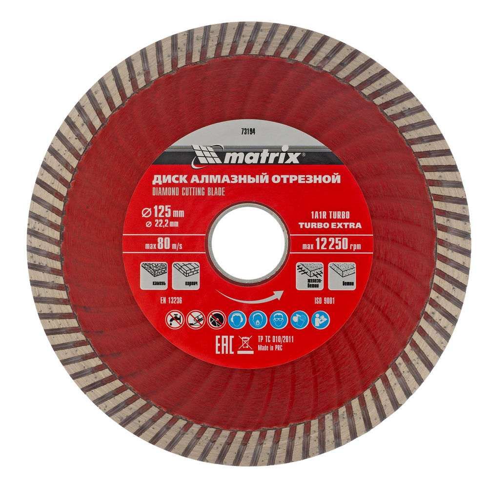 Диск алмазный, отрезной Turbo Extra, 125 х 22.2 мм, сухая резка Matrix Professional (73194)