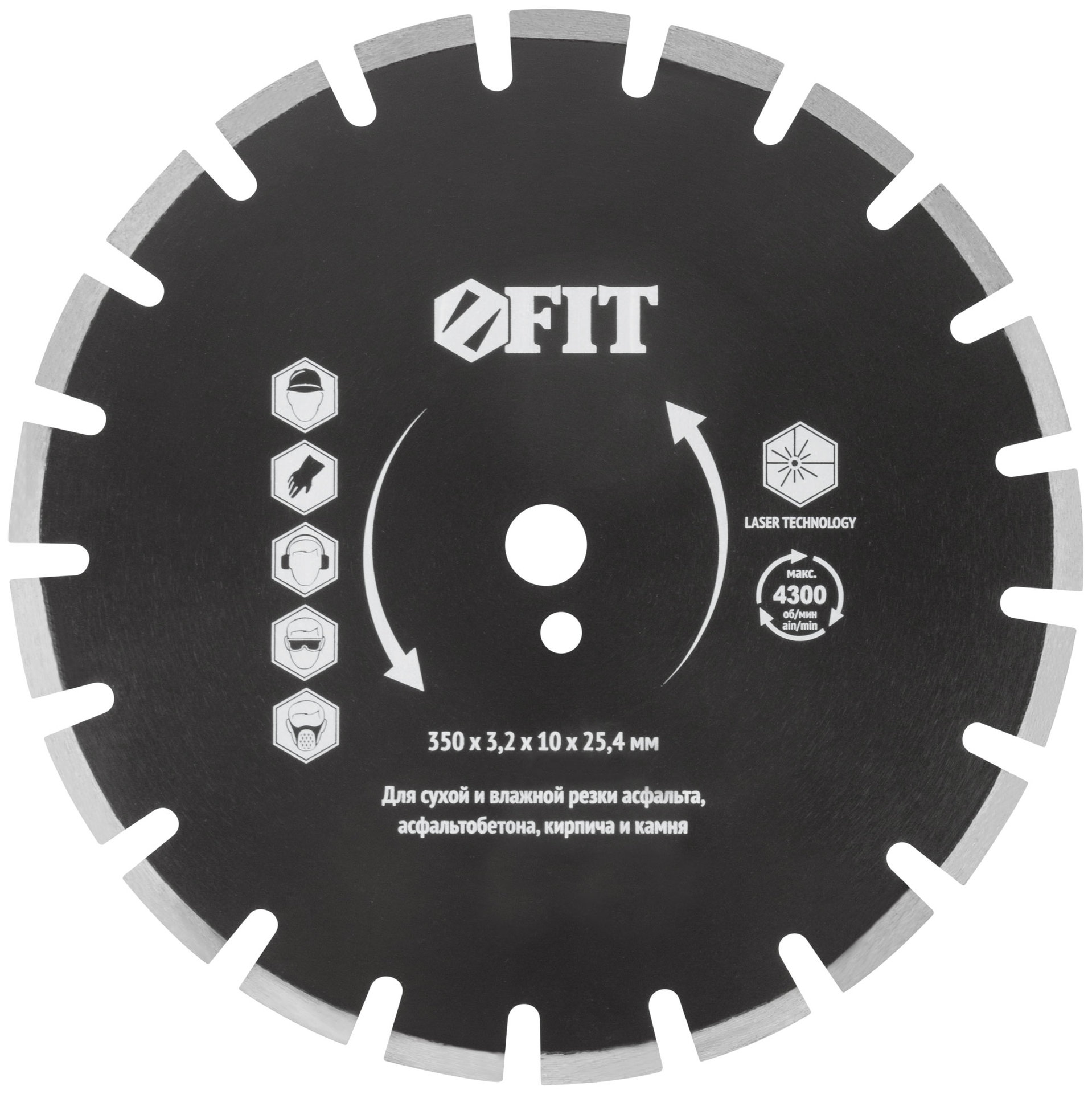 Диск отрезной алмазный cегментный (сухая и влажная резка), для асфальта, асфальтобетона, кирпича 350х3,2х10х25,4 мм (37327)