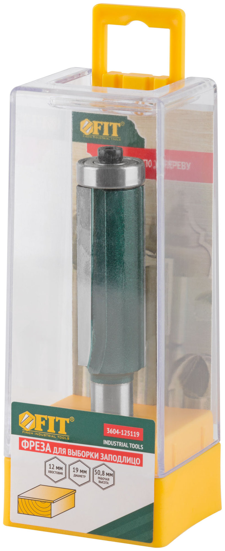 Фреза для выборки заподлицо с нижним подшипником DxHxL=19х50,8x97,5 мм (3604-125119)
