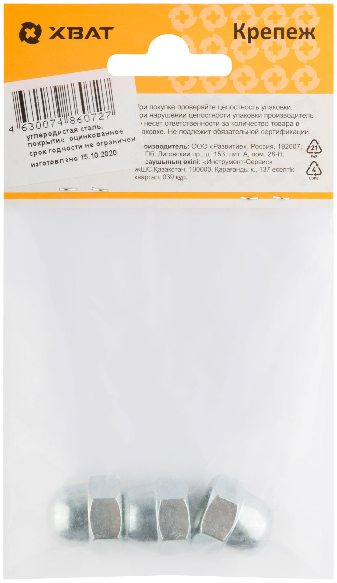 Гайка колпачковая М10 DIN1587 (фасовка 3 шт.) (28610-3)