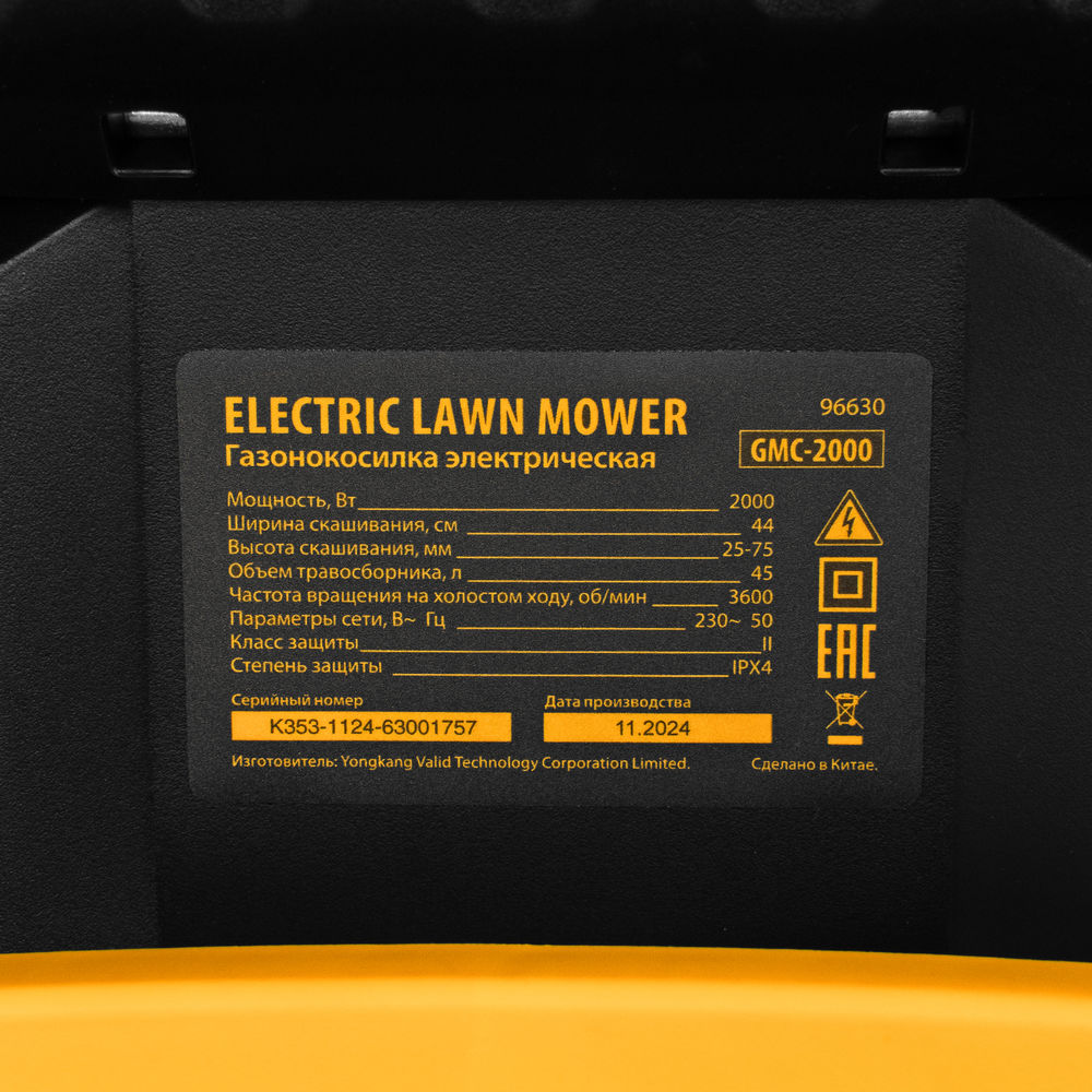 Газонокосилка электрическая GMC-2000, шир. 44см, 2000 Вт, 6 уров., травосб. 45 л Denzel (96630)