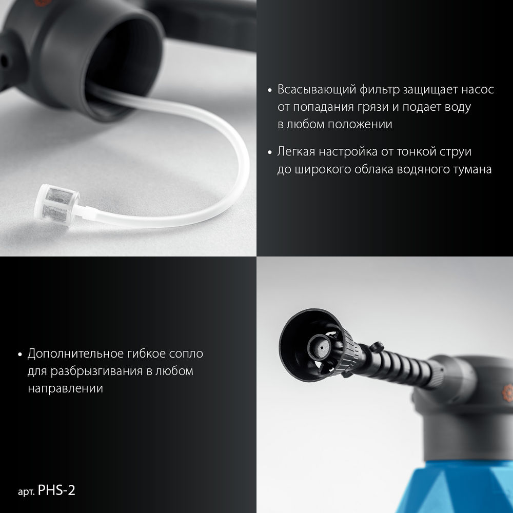 Аккумуляторный опрыскиватель 2 л, PROLine GRINDA PHS-2