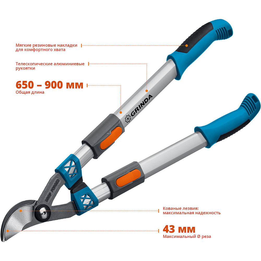 Плоскостной сучкорез F-900T, 650 - 900 мм, кованые лезвия, алюминиевые ручки, телескопический, PROLine GRINDA 424510