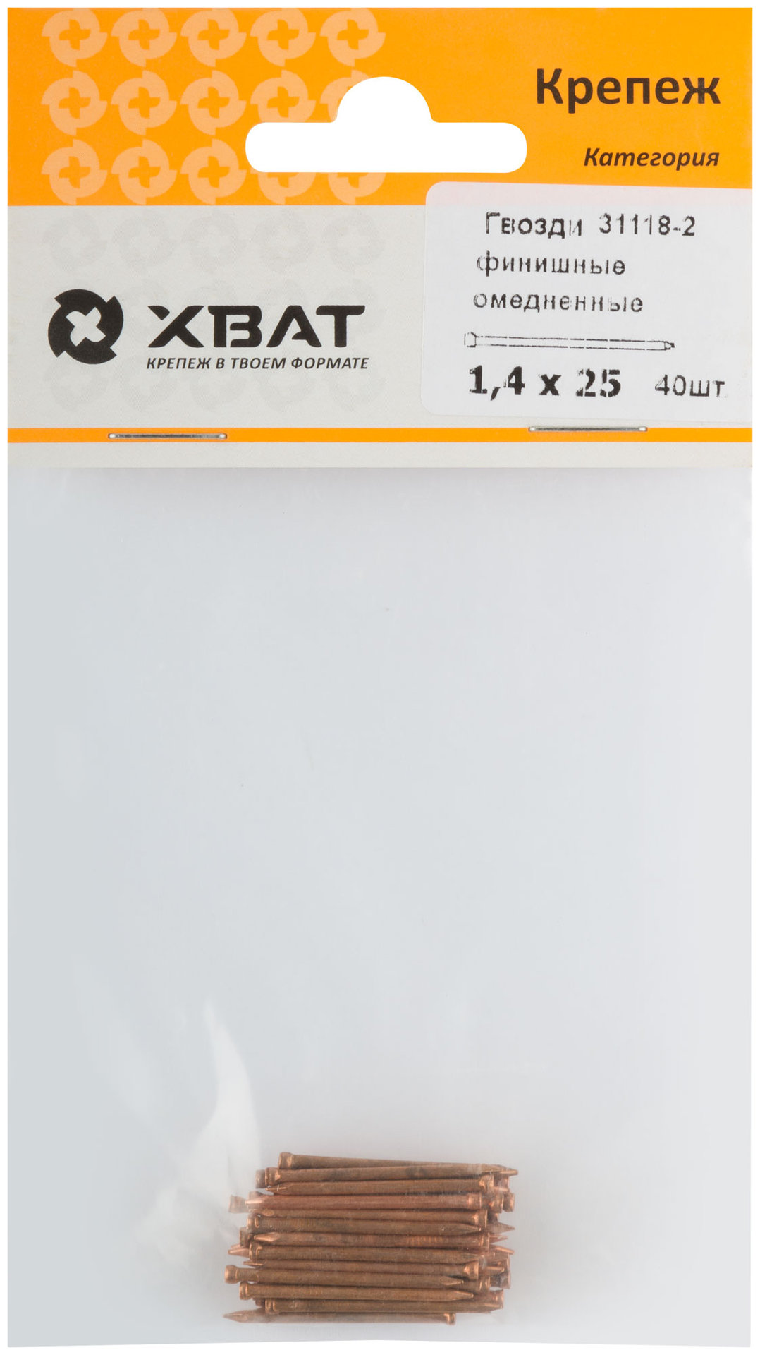 Гвозди финишные омедненные 1,4 х 25 (фасовка 40 шт.) (31118-2)