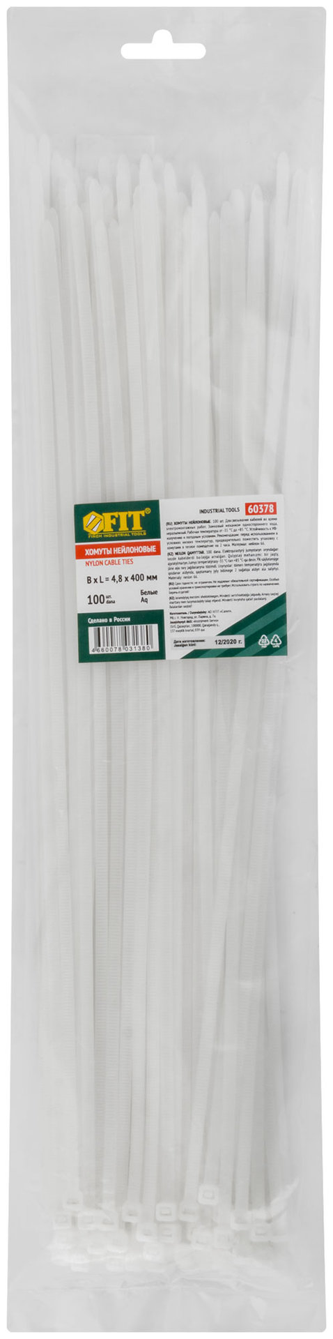 Хомуты нейлоновые для проводов, белые 100 шт., 4,8х400 мм (60378)