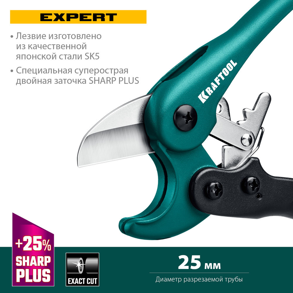 Высокоскоростной труборез по металлопластиковым и пластиковым трубам до 25 мм KRAFTOOL 23381-25_z01