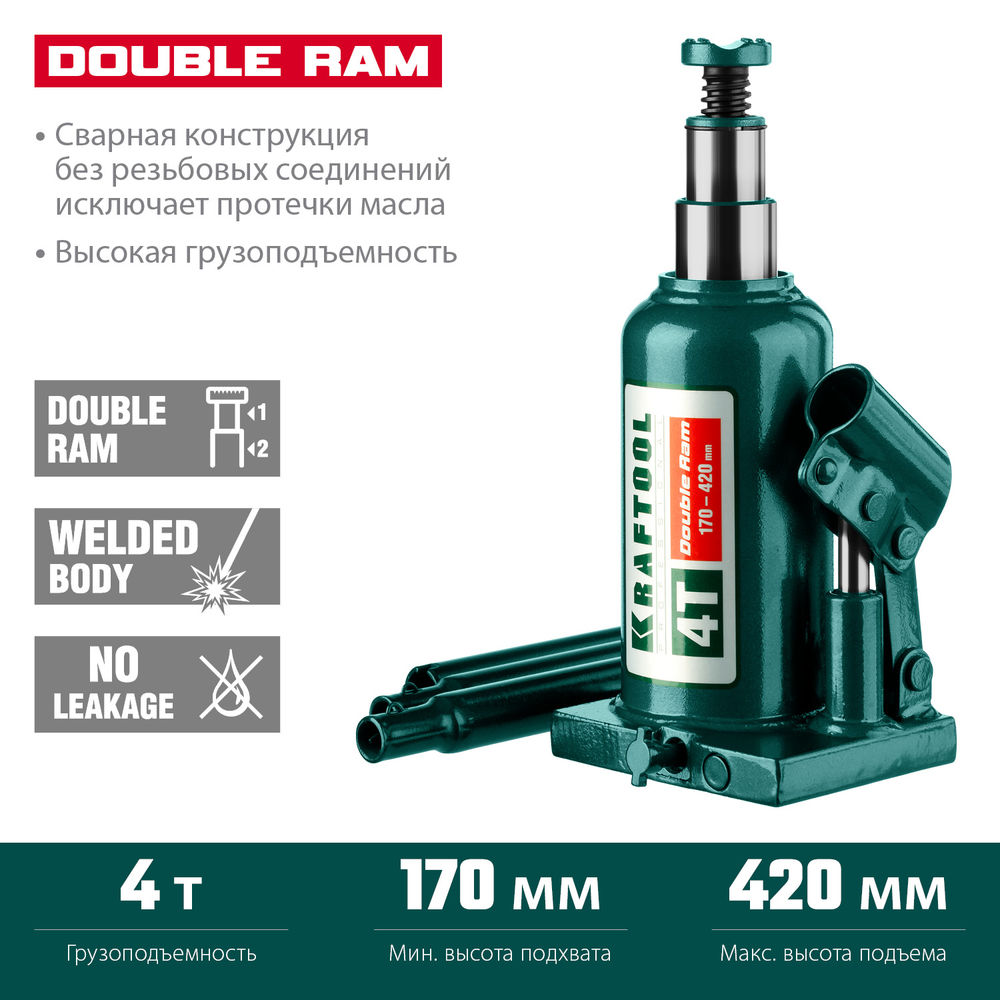 Домкрат бутылочный двухштоковый 4 т, 170 - 420 мм с увеличенным подъемом DOUBLE RAM KRAFTOOL 43463-4