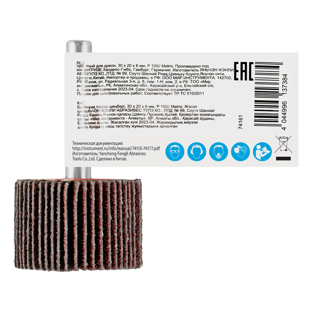 Круг лепестковый для дрели, 30 х 20 х 6 мм, P 100 Matrix (74161)