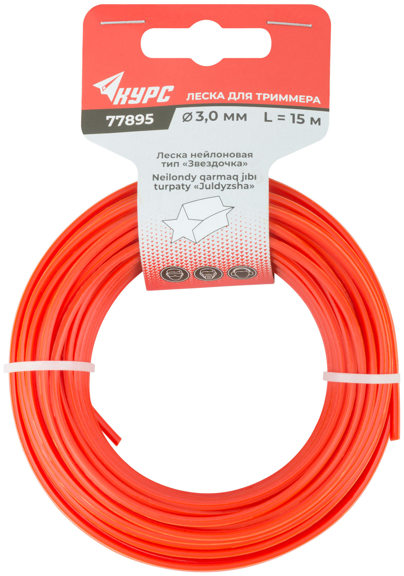 Леска для садовых триммеров Звездочка 3,0 мм х 15 м (77895)