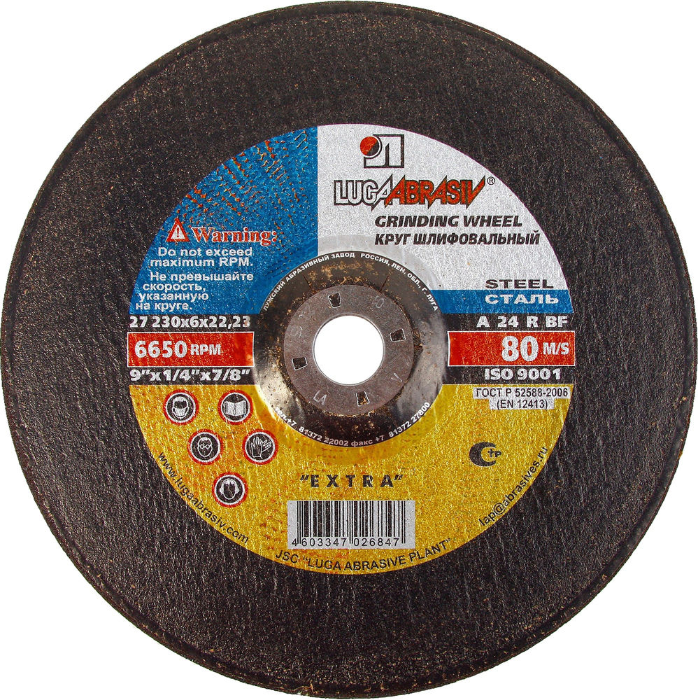 Круг шлифовальный по металлу 230 x 6 x 22.2 мм, для УШМ ЛУГА 3650-230-06