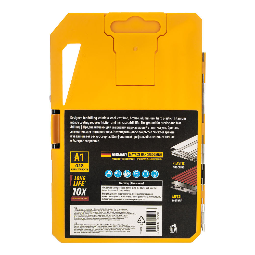 Набор сверл по металлу, 1,5-6,5мм, Р6М5-TiN, Golden Tip, 13 шт Denzel (723002)