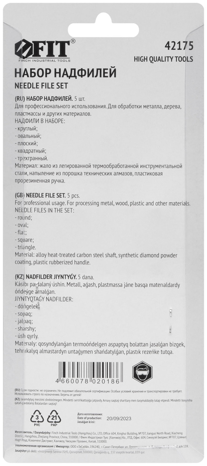 Надфили алмазные, мягкая ручка, 5х165/60 мм, 5 шт. (42175)