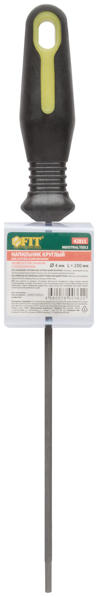 Напильник для заточки цепей бензопил круглый, с прорезиненной ручкой 4,0 х 200 мм (42811)