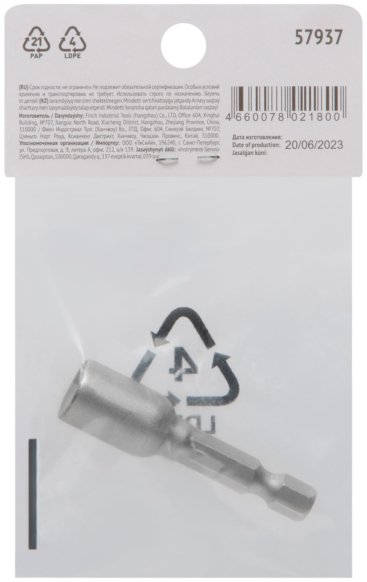 Насадка для шурупов и болтов с 6-гр.головкой Профи d=7 мм, L=48 мм