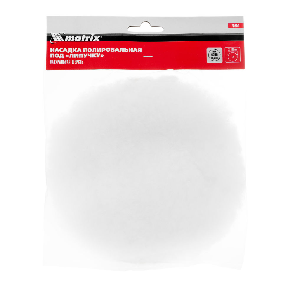 Насадка полировальная под липучку, 180 мм, натуральная шерсть Matrix (75954)