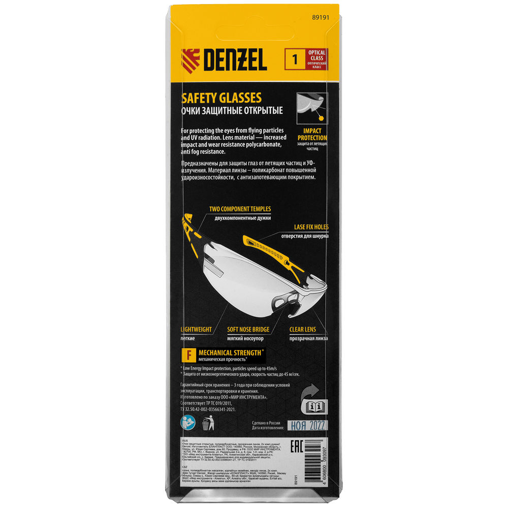 Очки защитные открытые, поликарбонатные, прозрачная линза, 2х комп.дужки Denzel (89191)