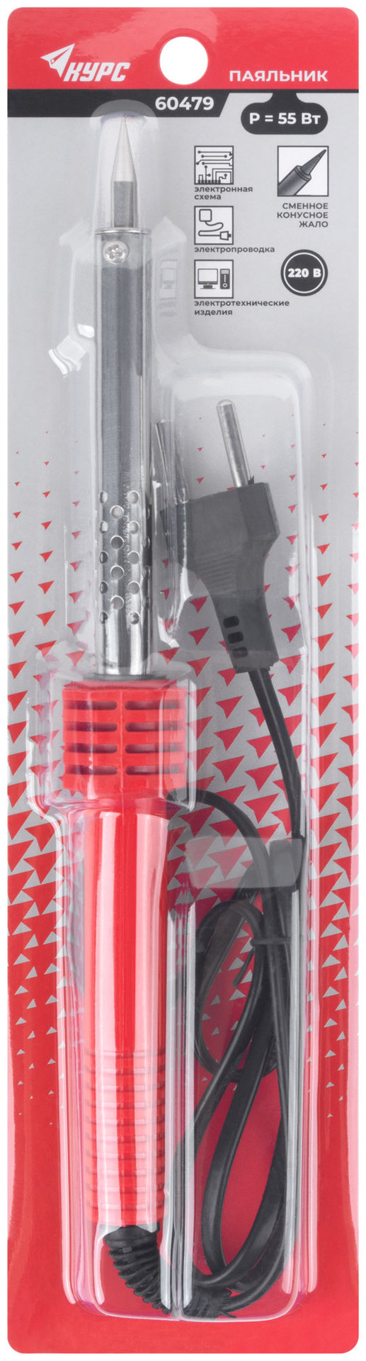 Паяльник 220 В, пластиковая ручка, конусное латунное жало, 55 Вт (60479)