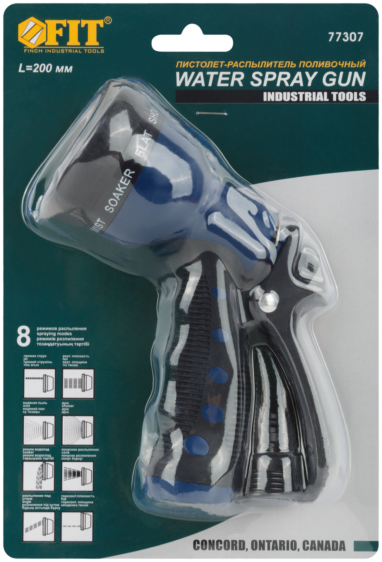 Пистолет для полива, 8 режимов, синий 200 мм (77307)