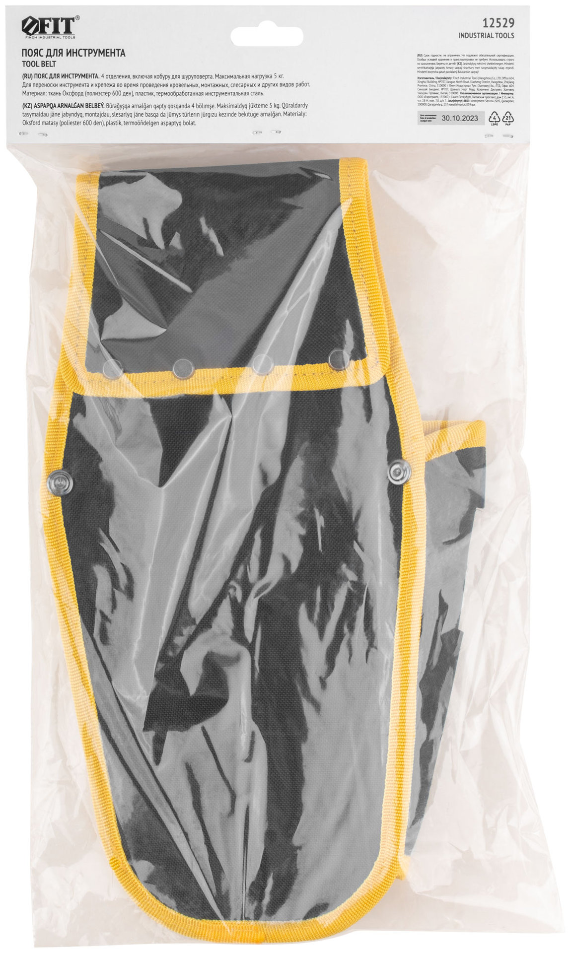 Пояс для инструмента, кобура для шуруповерта, полиэстер, 4 отделения