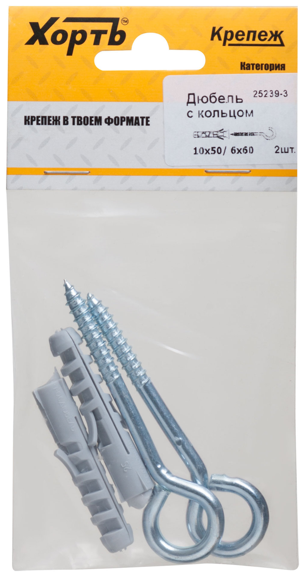 Шуруп-кольцо оцинкованный 10х50/6х60, (фасовка 2 шт) (25239-3)