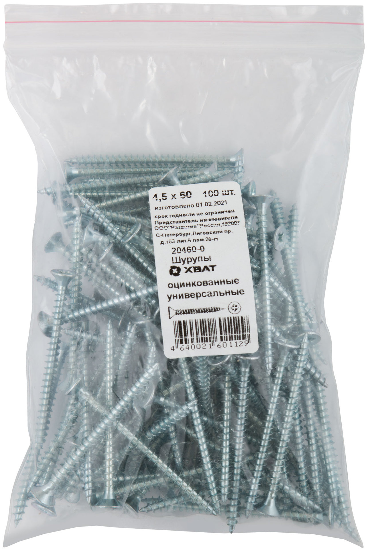 Шурупы оцинкованные, универсальные 4,5 х 60 100 шт Фасовка (20460-0)