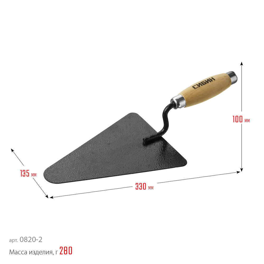 Кельма бетонщика 195 х 135 мм, деревянная ручка СИБИН 0820-2_z01