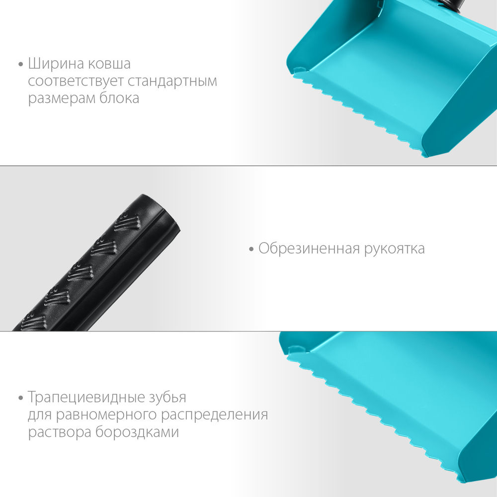 Кельма-ковш строительная 250 мм СИБИН 08240-25