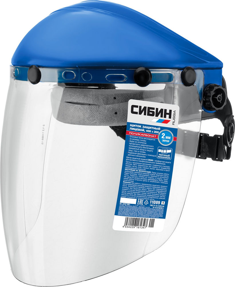 Защитный лицевой щиток экран 200 х 400 мм поликарбонат 2 мм с рейкой СИБИН 11089_z01