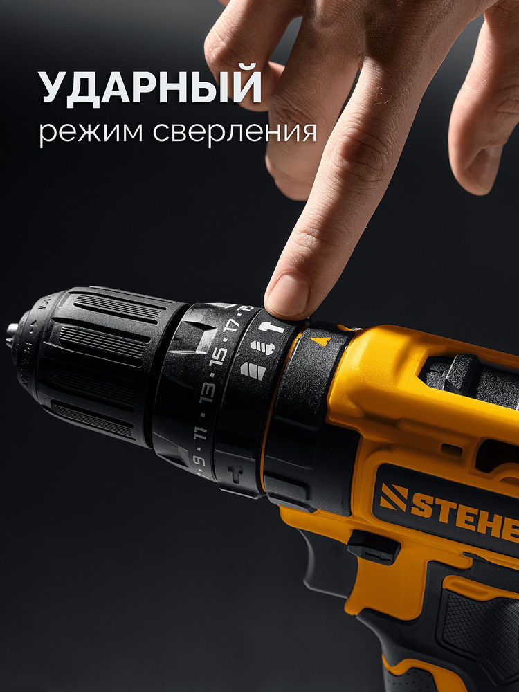 Дрель-шуруповерт ударная 20 В, 40 Н·м, 1 АКБ LMS (2 А·ч) STEHER CDS-40-21