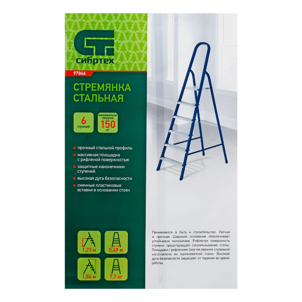 Стремянка, 6 ступеней, стальная, Сибртех (97846)