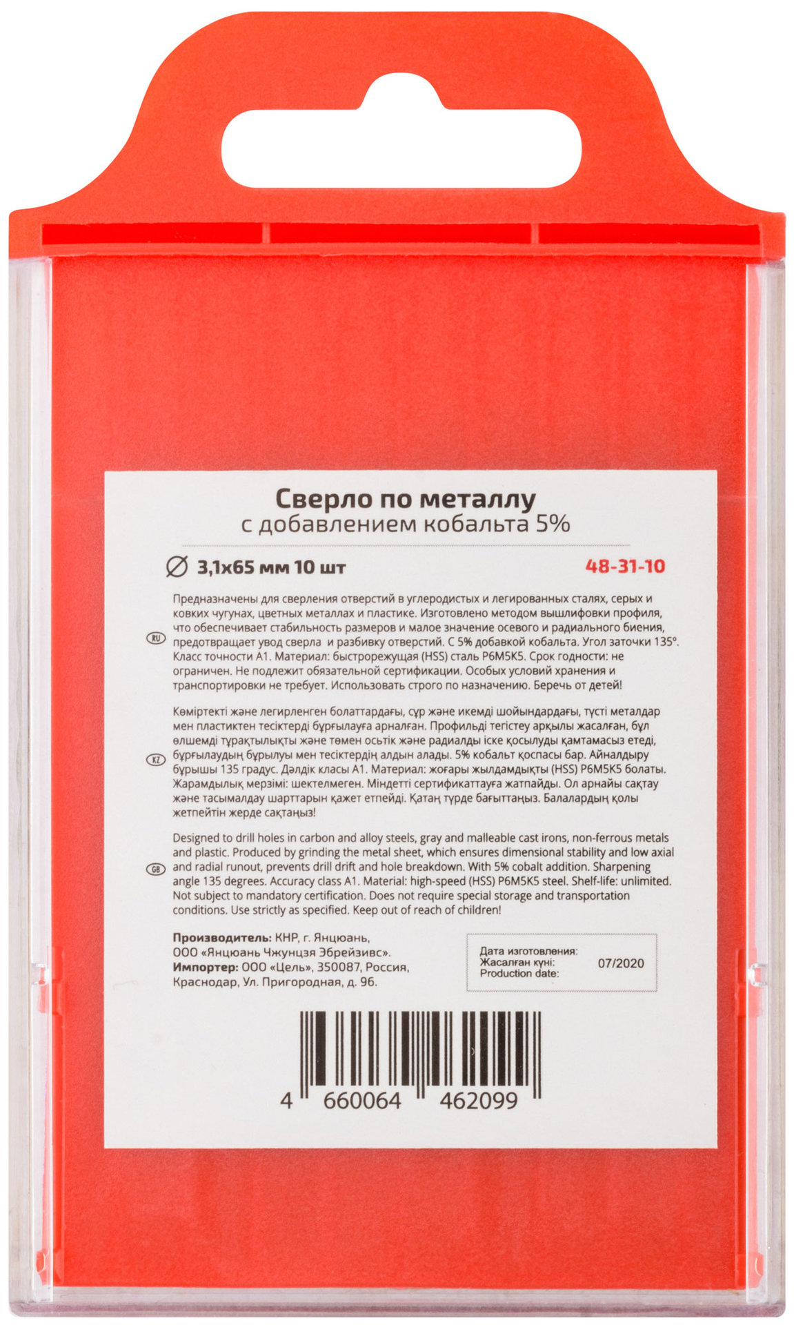 Сверло по металлу Cutop Profi с кобальтом 5%, 3,1 x 65 мм (10 шт) (48-31-10)