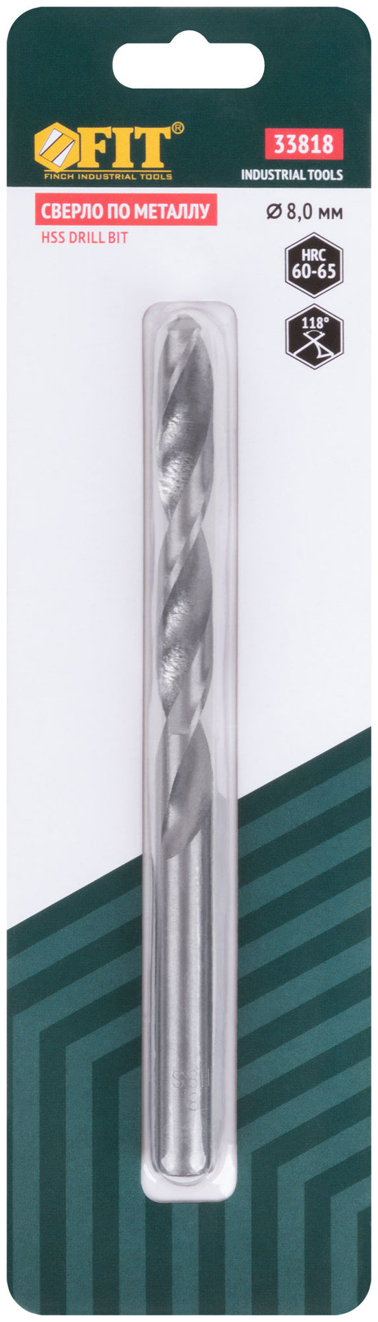 Сверло по металлу HSS полированное в блистере 8,0 мм ( 1 шт.) (33818)