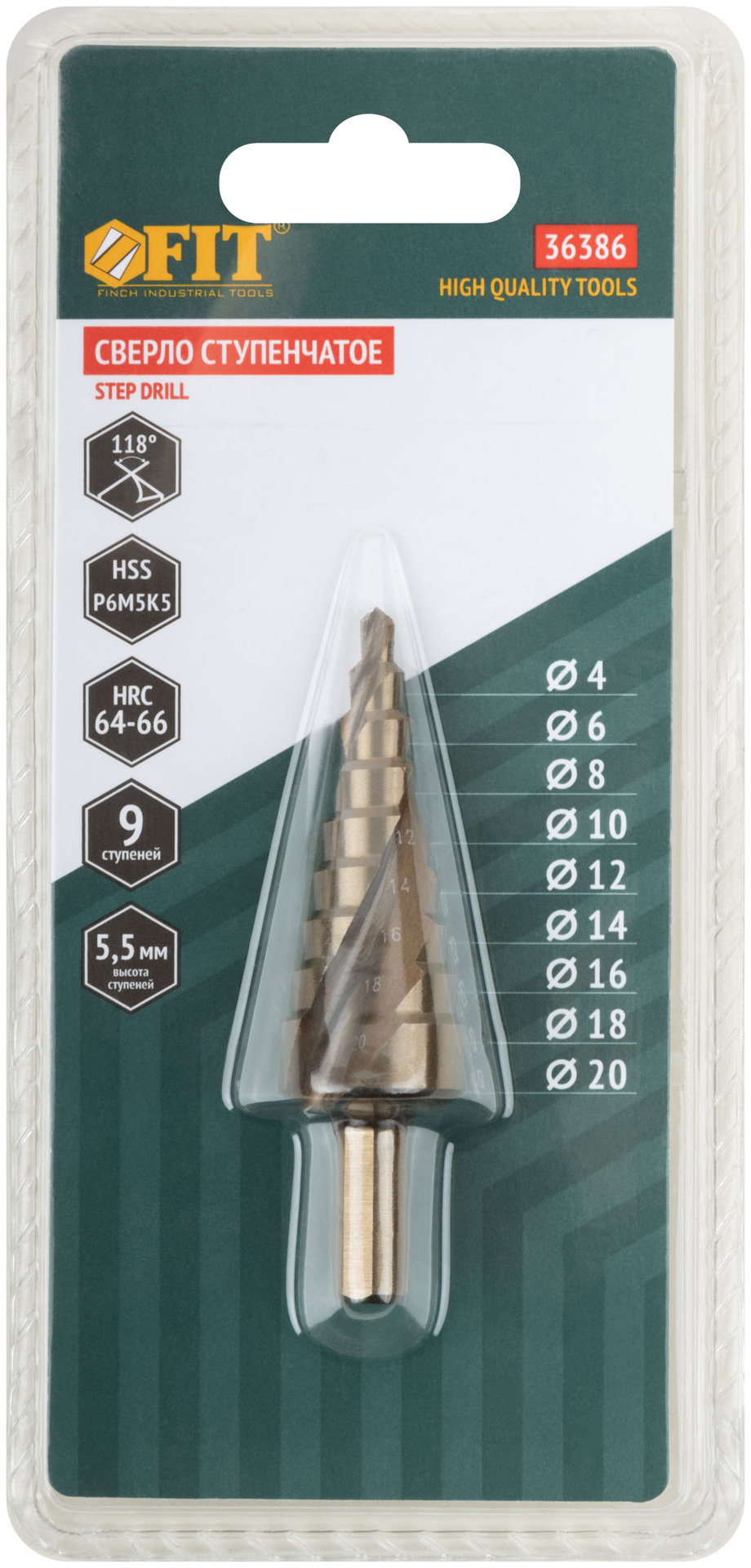 Сверло ступенчатое HSS Co5% ( Р6М5К5 ) по металлу, спиральный профиль, 9 ступеней, 4-20 мм