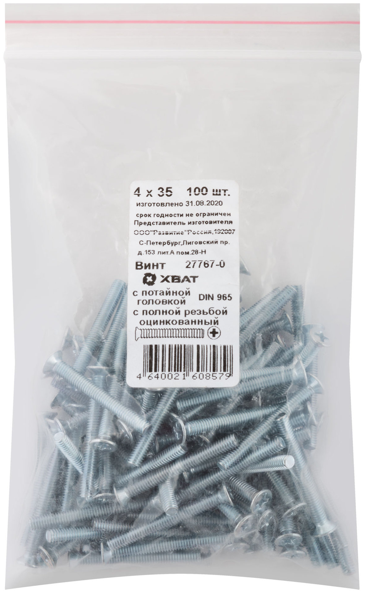 Винт с потайной головкой с полной резьбой оцинкованный DIN 965 4х35 100 шт Фасовка (27767-0)