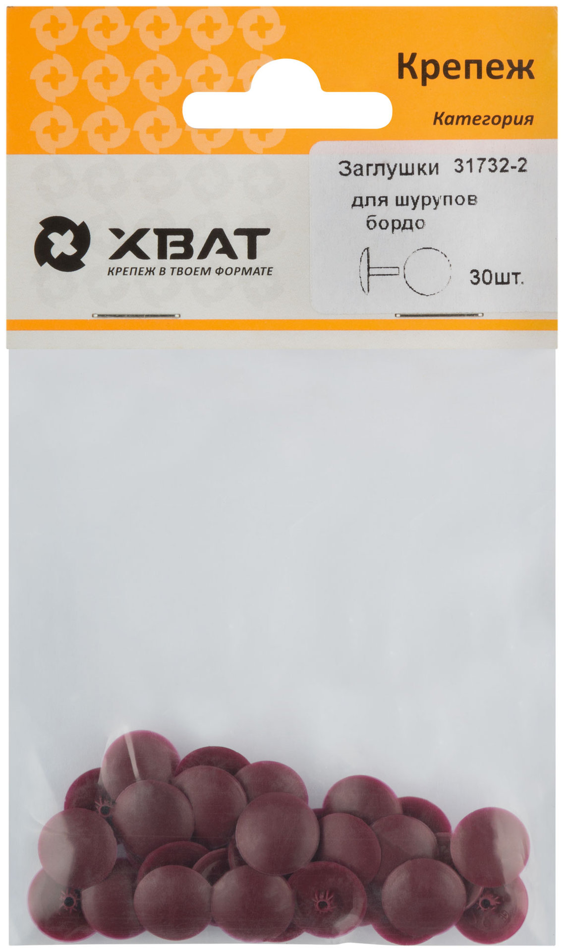 Заглушки для шурупов, бордо (фасовка 30 шт. ) (31732-2)