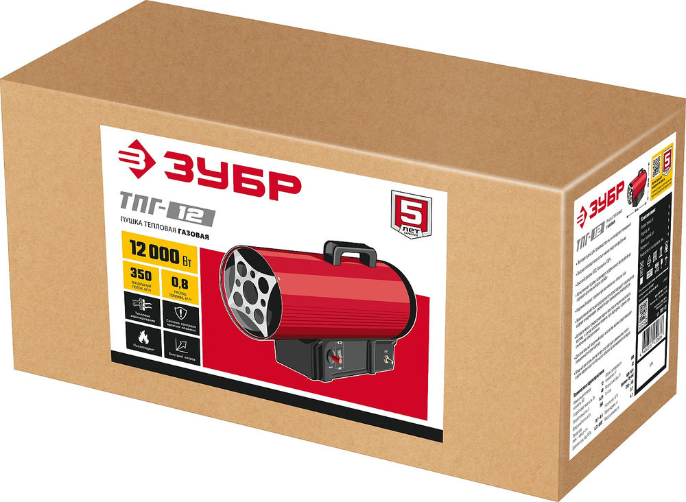 Тепловая пушка газовая 12 кВт ЗУБР ТПГ-12