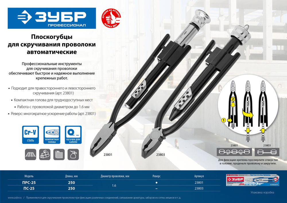 Проволока термообработанная вязальная 1.2 мм?100 м ЗУБР 305415-12