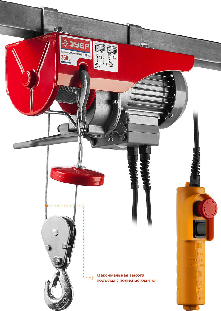 Тельфер электрический 125 / 250 кг, 1600 В ЗУБР ЗЭТ-250