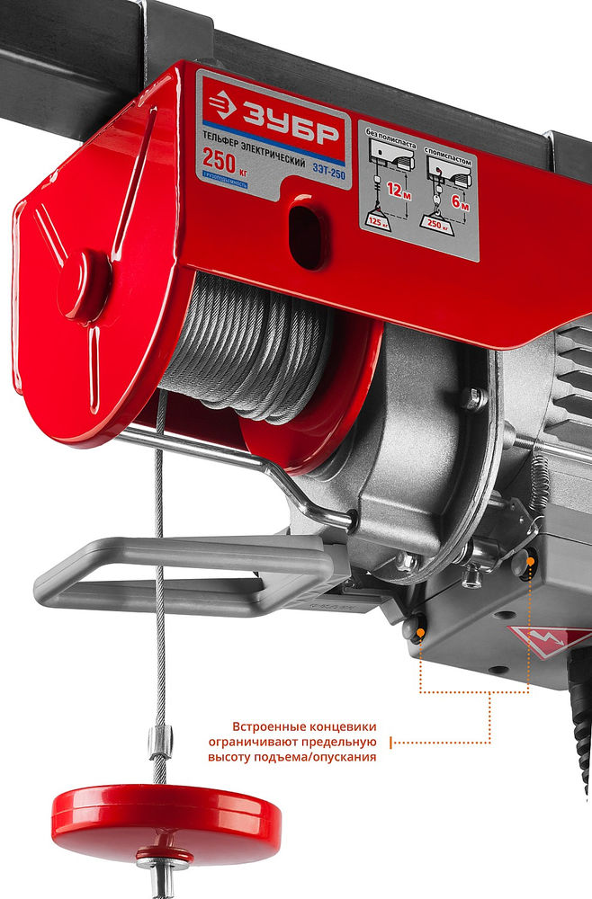 Тельфер электрический 125 / 250 кг, 1600 В ЗУБР ЗЭТ-250