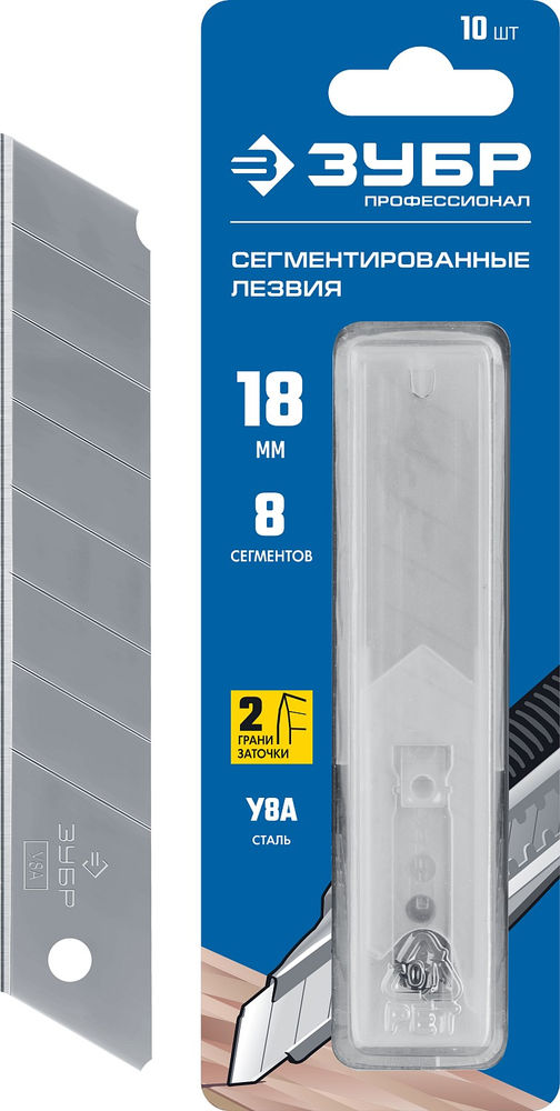 Лезвия сегментированные 18 мм, 10 шт ЗУБР Профессионал 09710-18-10