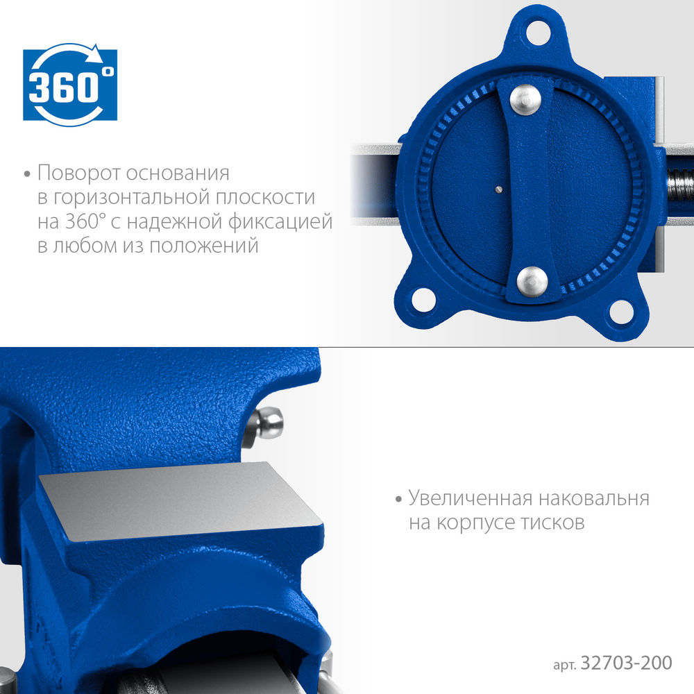 Тиски слесарные 200 мм Профессионал ЗУБР 32703-200