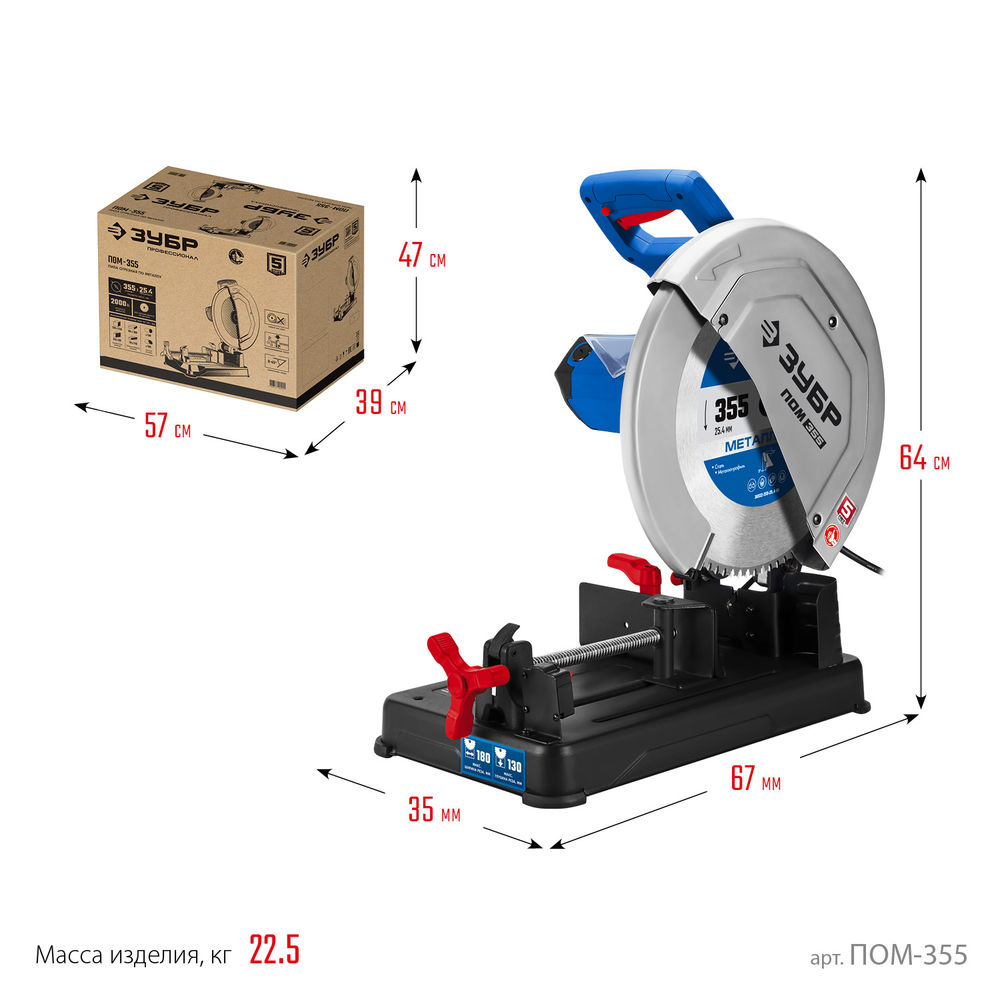 Пила отрезная (монтажная) по металлу 355 мм 2000 Вт холодная резка Профессионал ЗУБР ПОМ-355