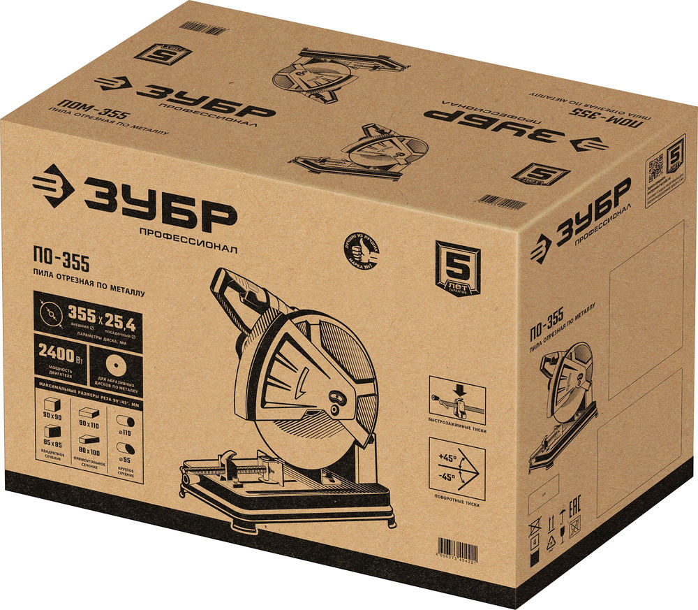 Пила отрезная (монтажная) по металлу 355 мм 2400 Вт абразив Профессионал ЗУБР ПО-355