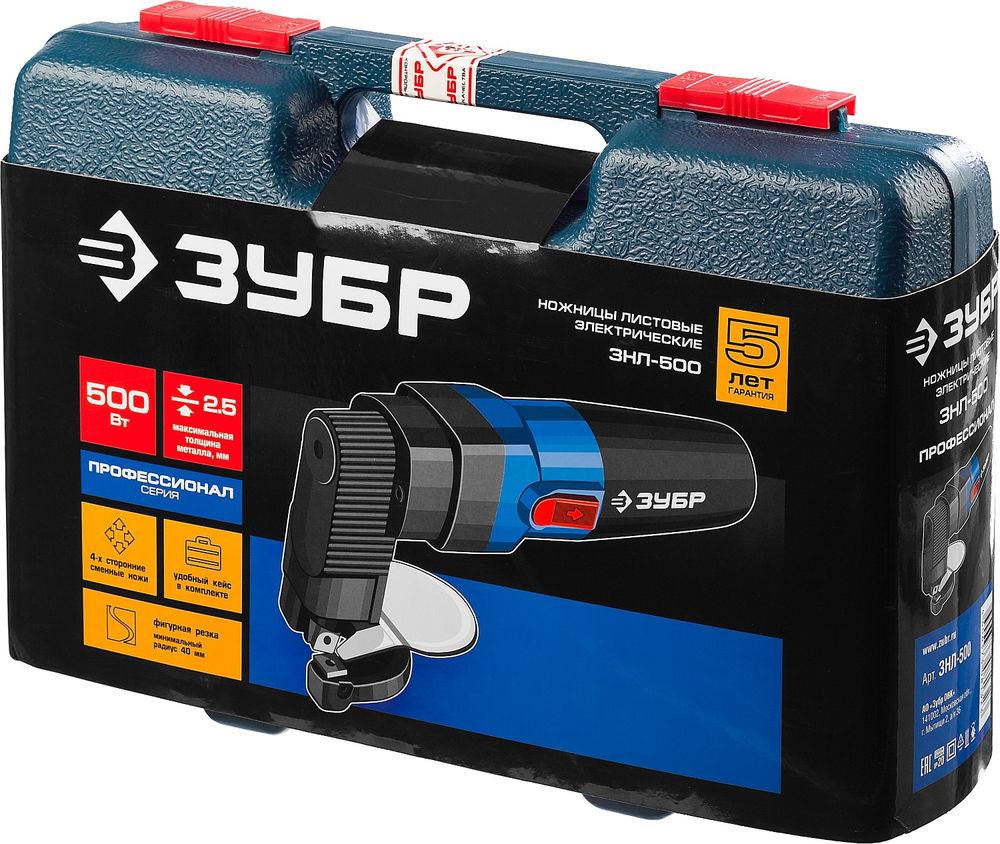 Ножницы листовые электрические 500 Вт, кейс ЗУБР Профессионал ЗНЛ-500