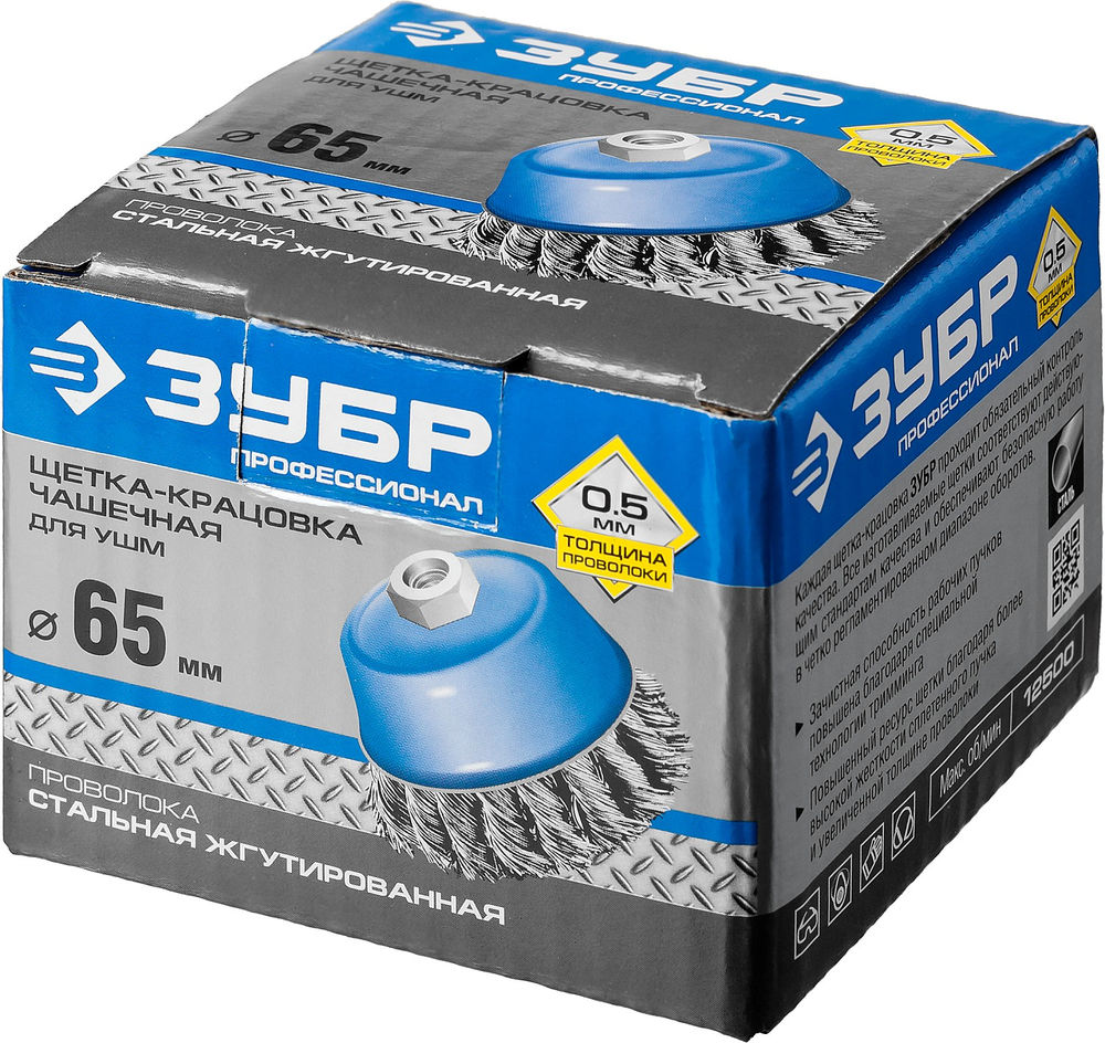 Щетка-крацовка чашечная для УШМ 65 мм, стальная проволока 0.5 мм ЗУБР Профессионал 35275-065_z02