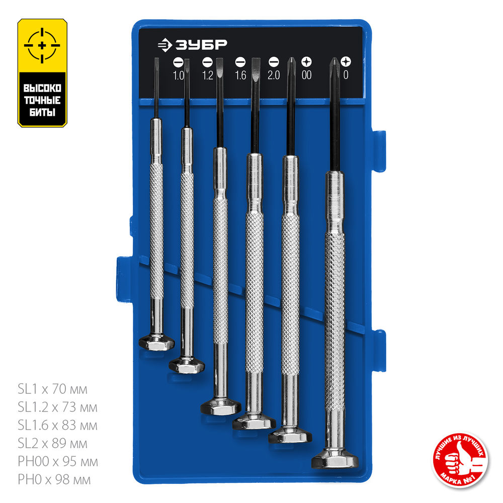 Набор часовых отверток 6 предм. Профессионал ЗУБР Часовщик 25666